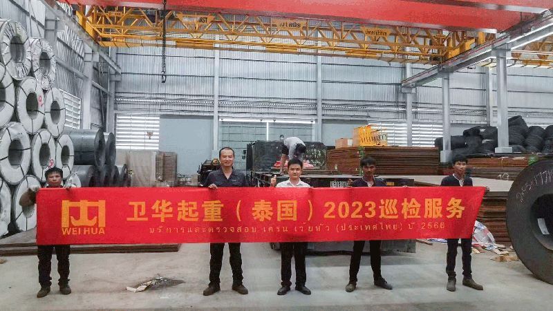 吹響服務集結號！“衛華起重全球巡檢”活動火熱啟動