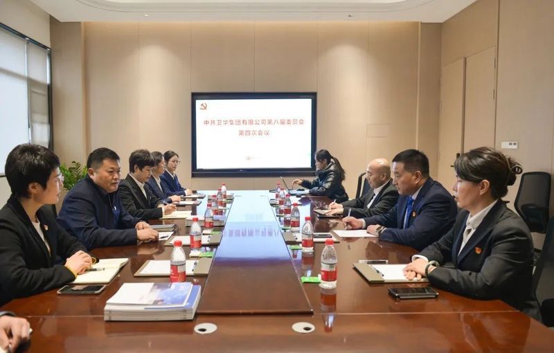 選舉通過！鄭要杰同志當選中共衛華集團有限公司第八屆黨委書記